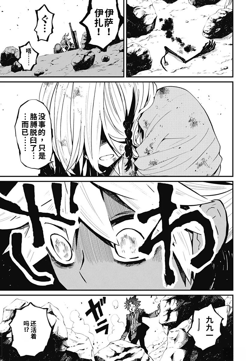 第16话10