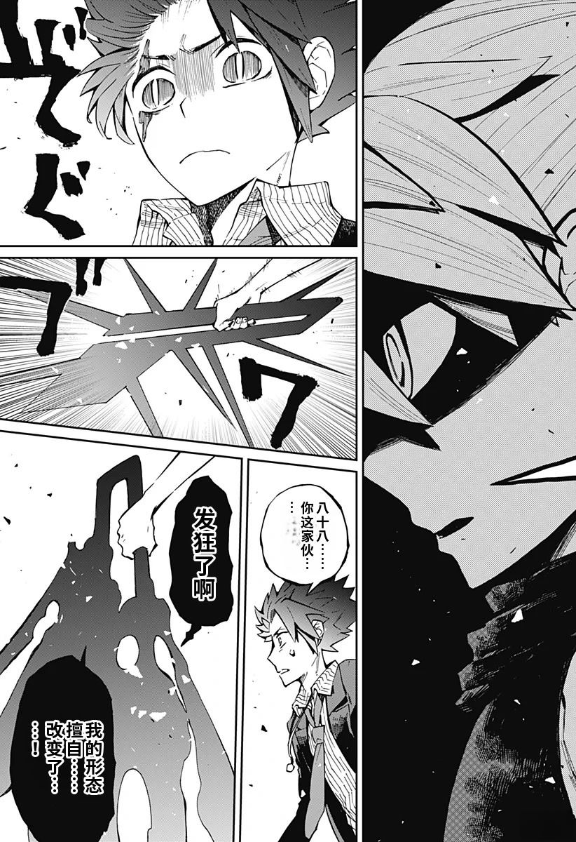 第16话12