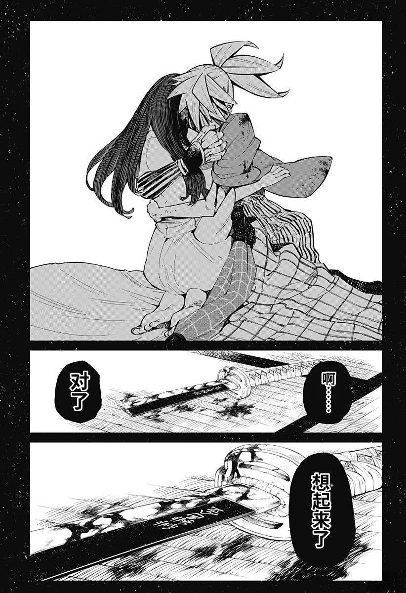 第16话18