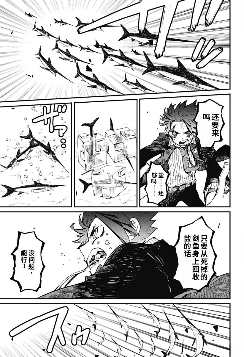 第16话2