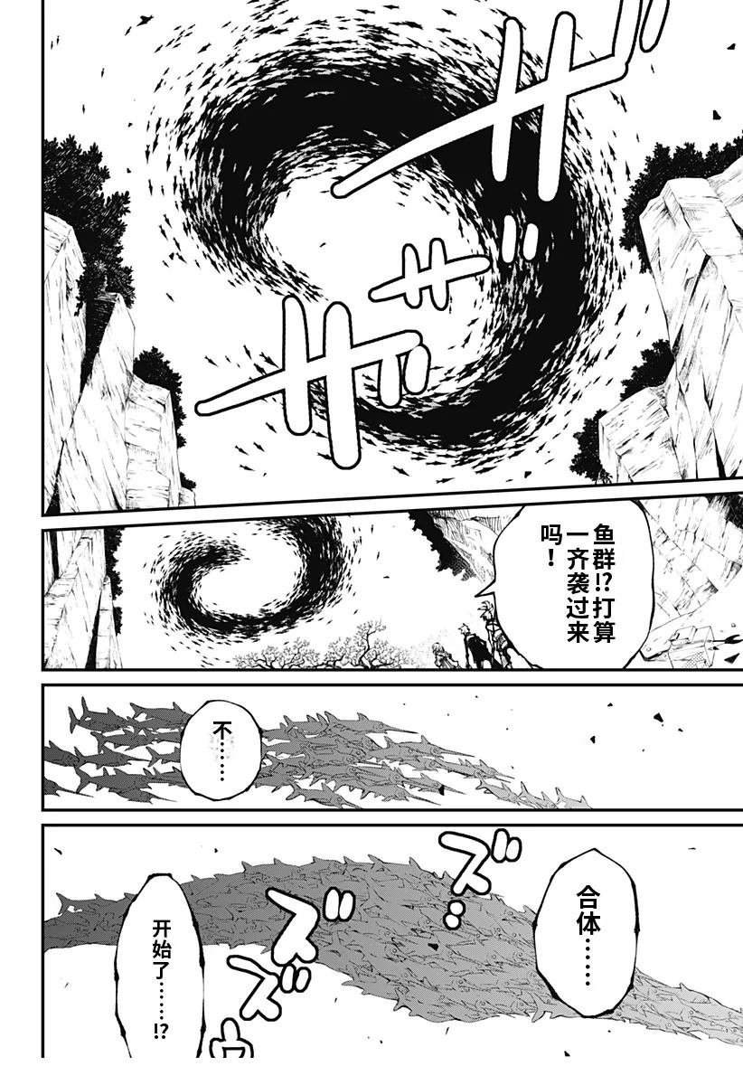 第16话3