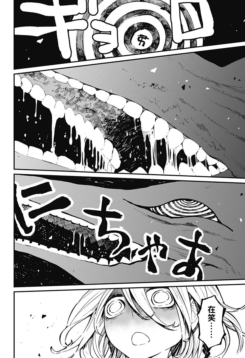 第16话5