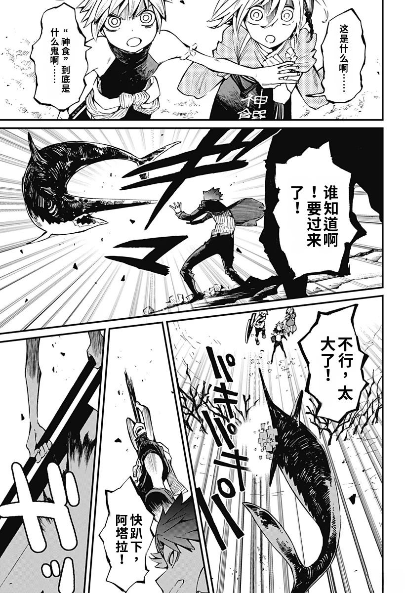 第16话6