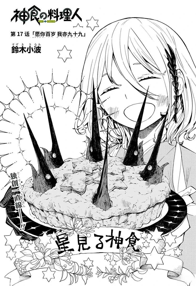 第17话1