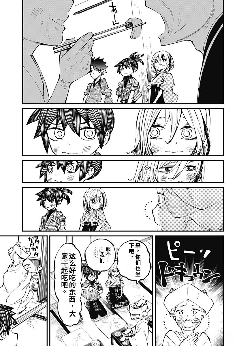 第17话10