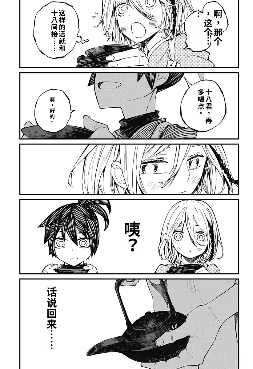 第17话12