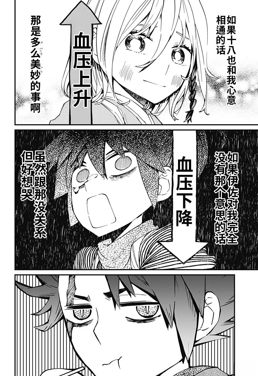 第17话19