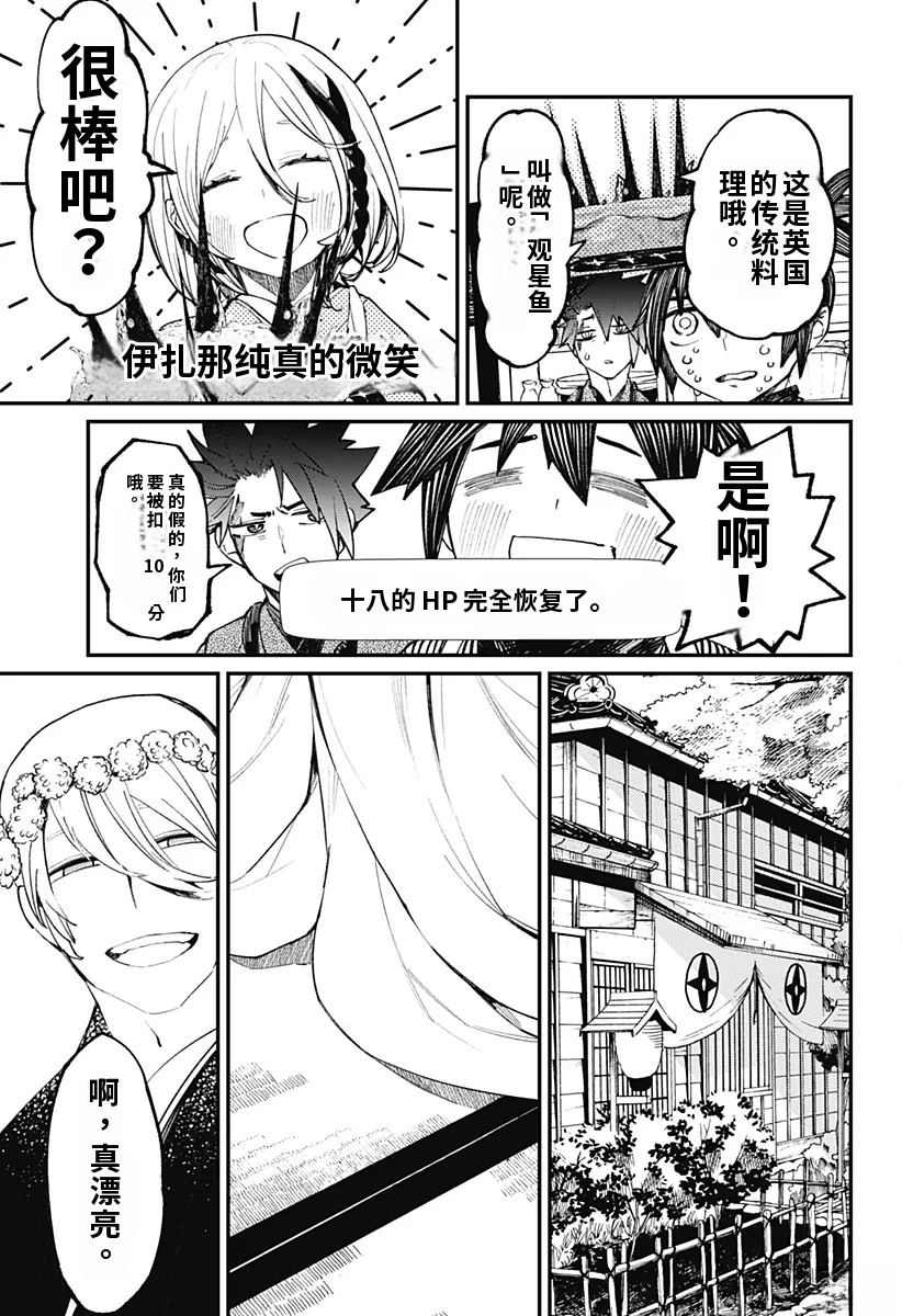 第17话2