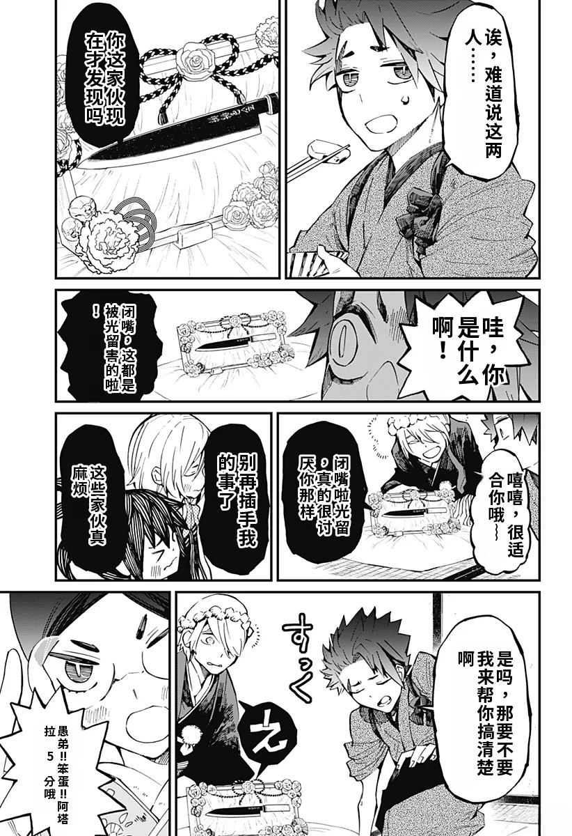 第17话20
