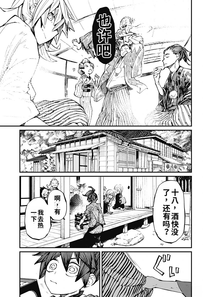 第17话22