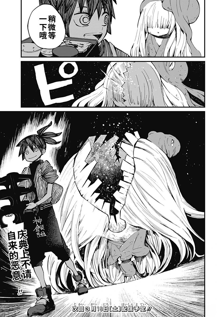 第17话24