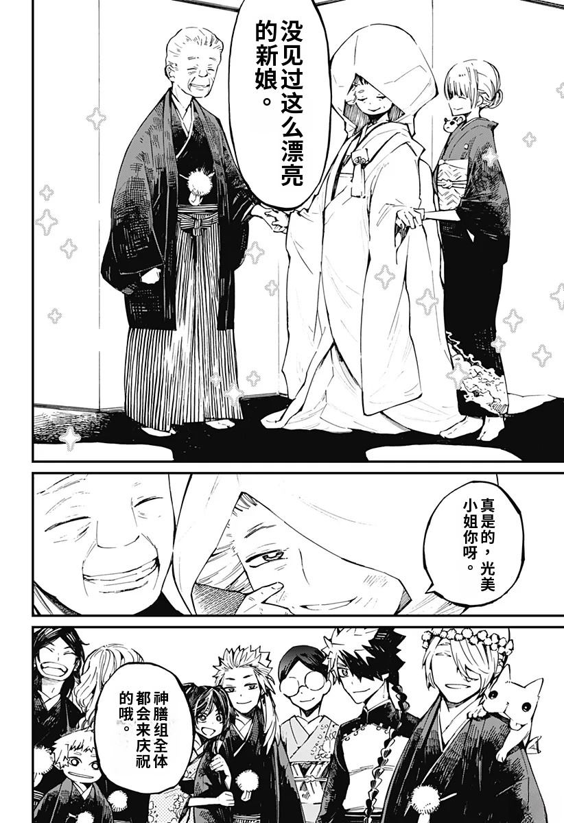 第17话3