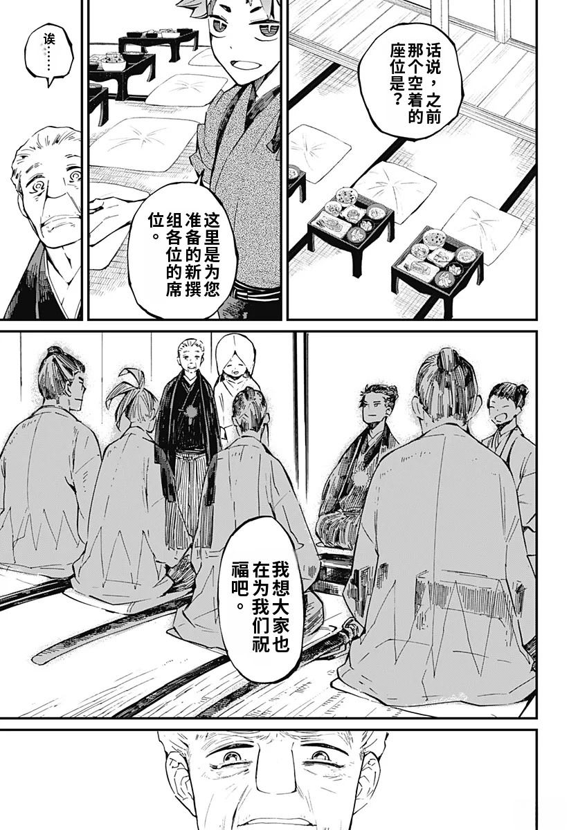 第17话4