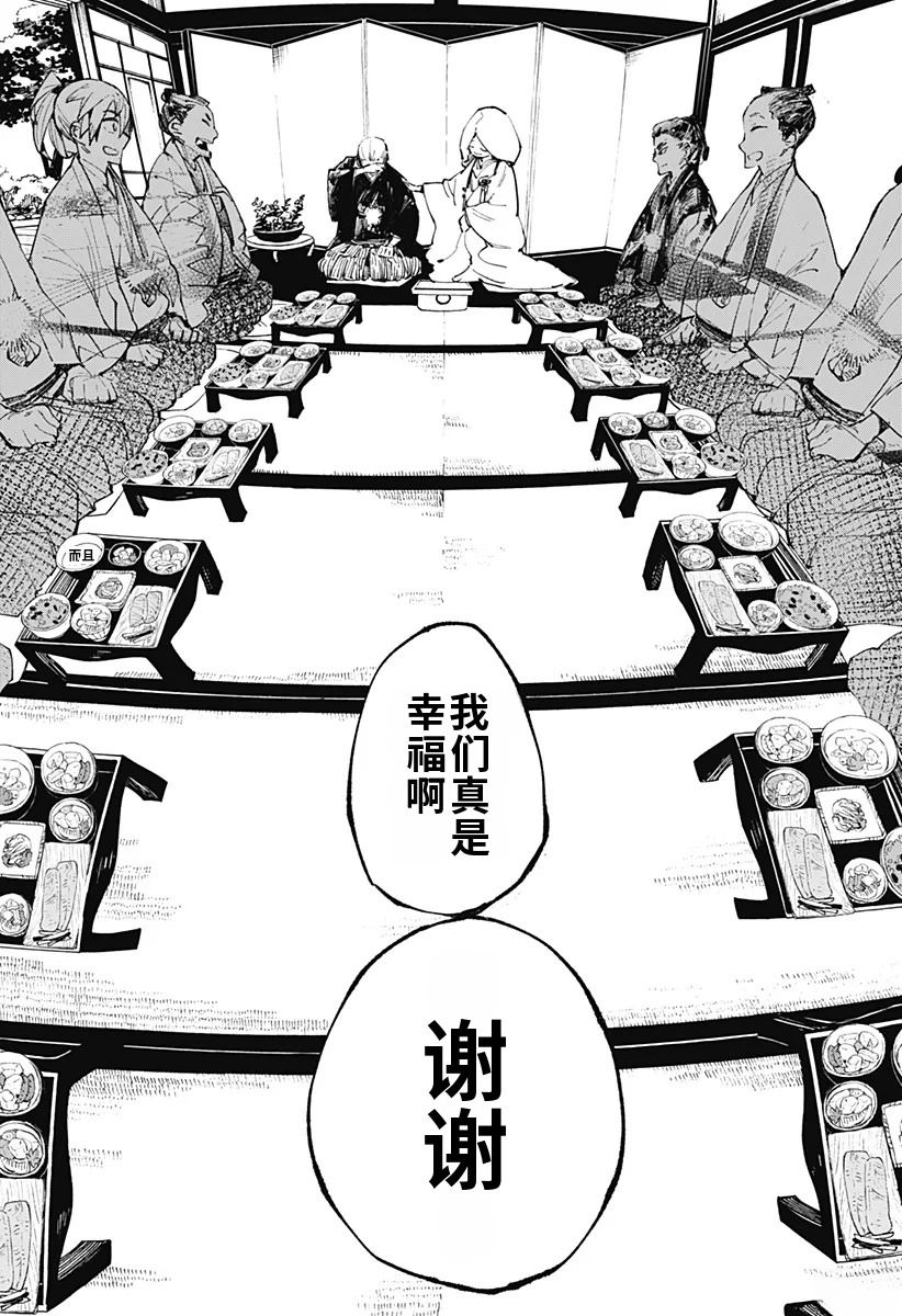 第17话5