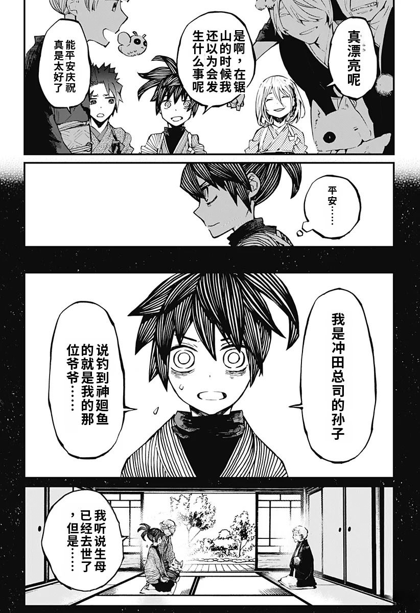 第17话7
