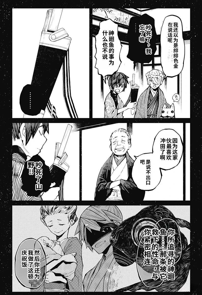 第17话8