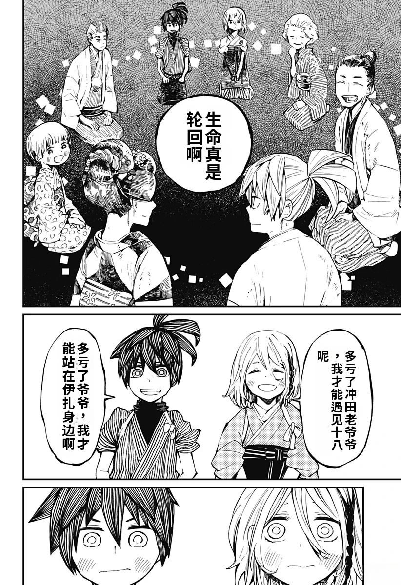 第17话9
