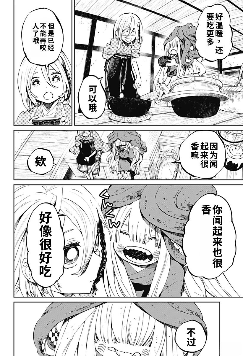 第18话11