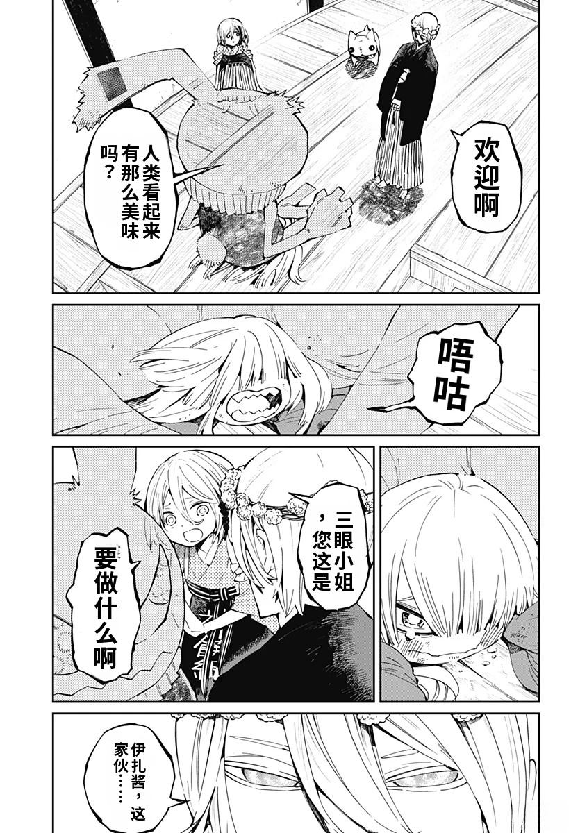 第18话16