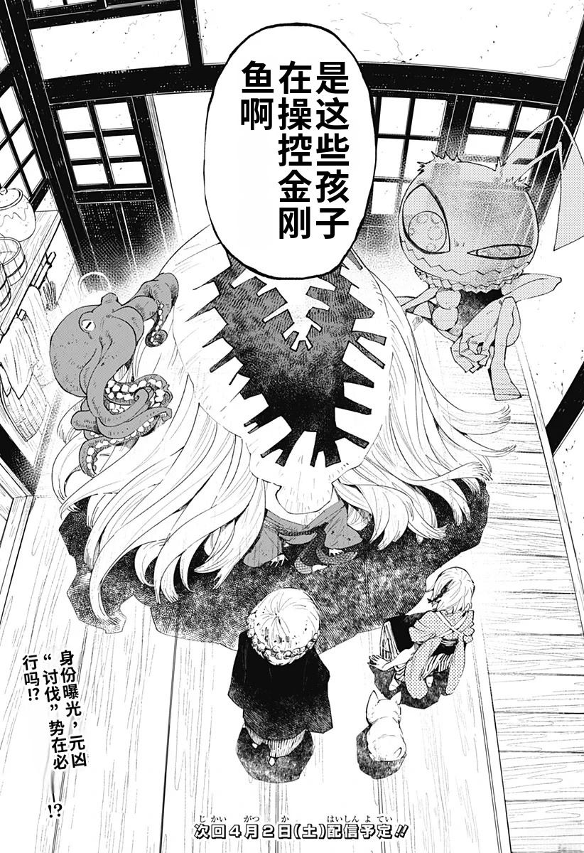 第18话20