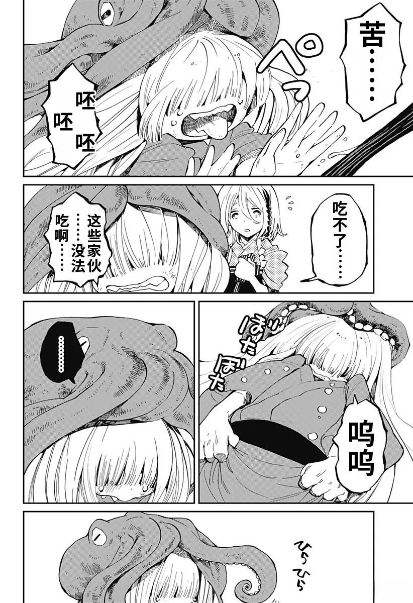 第18话3