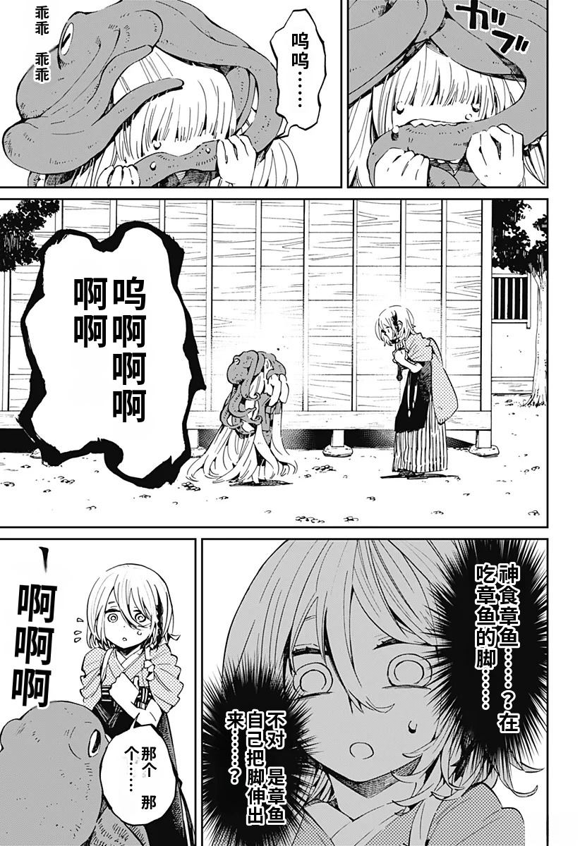第18话4