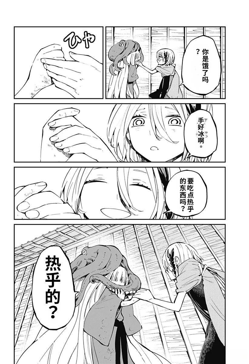 第18话5