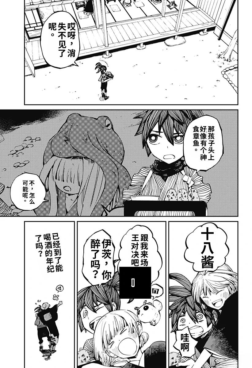 第18话6