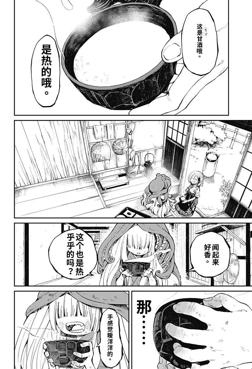 第18话7
