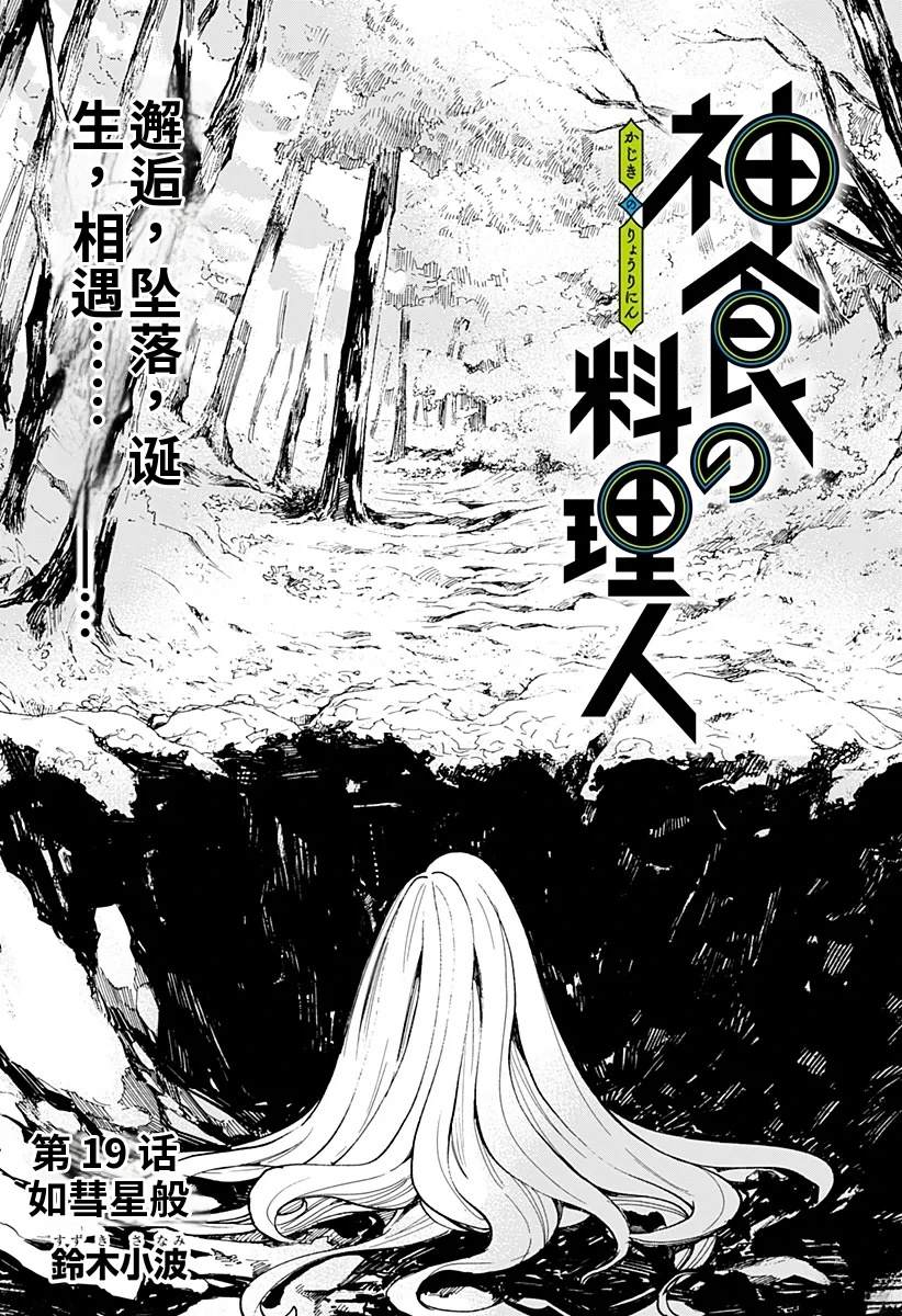 第19话1