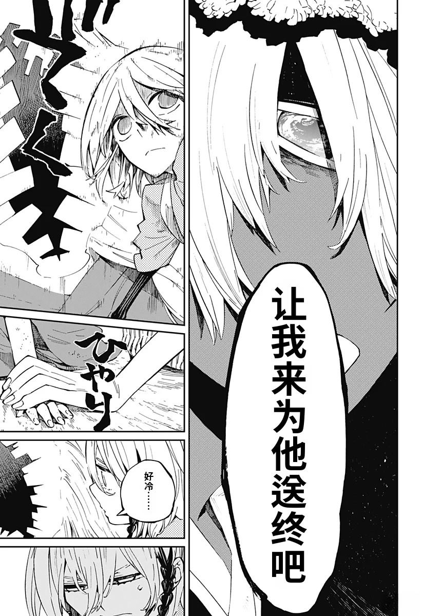 第19话10