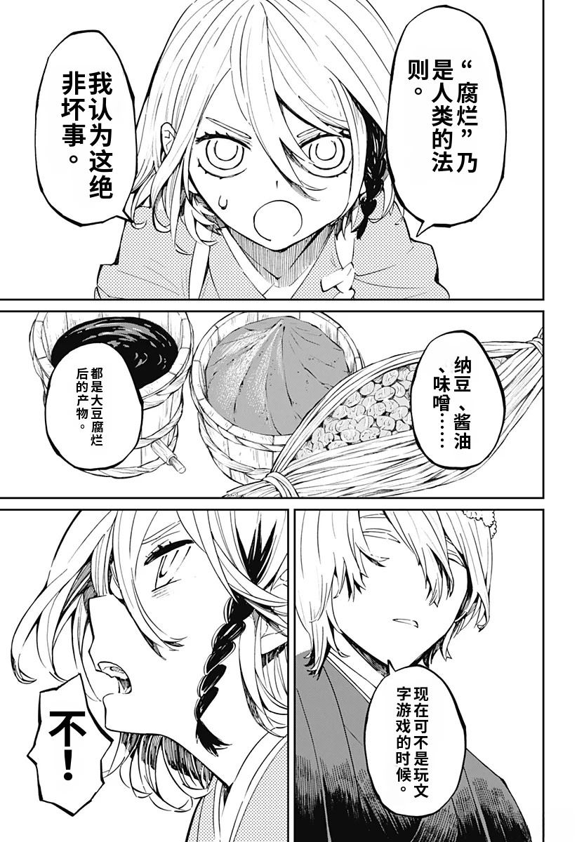 第19话12