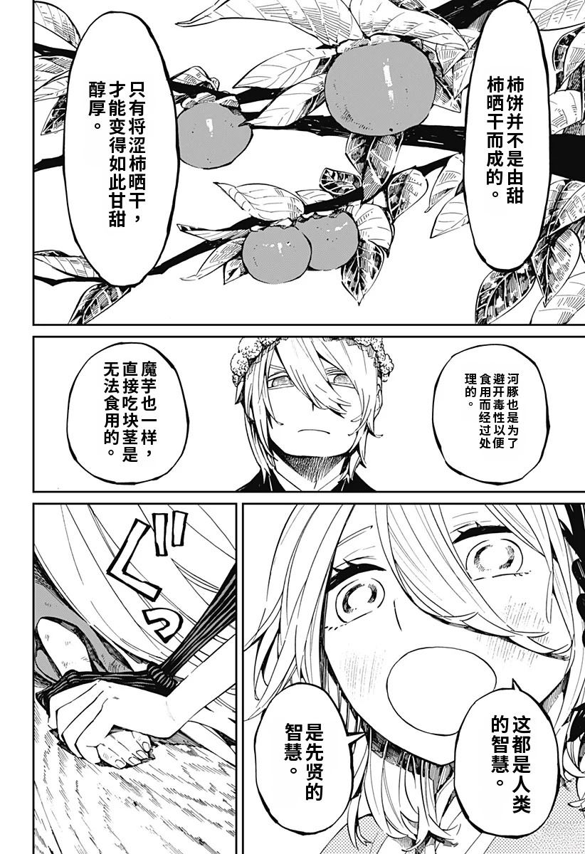 第19话13