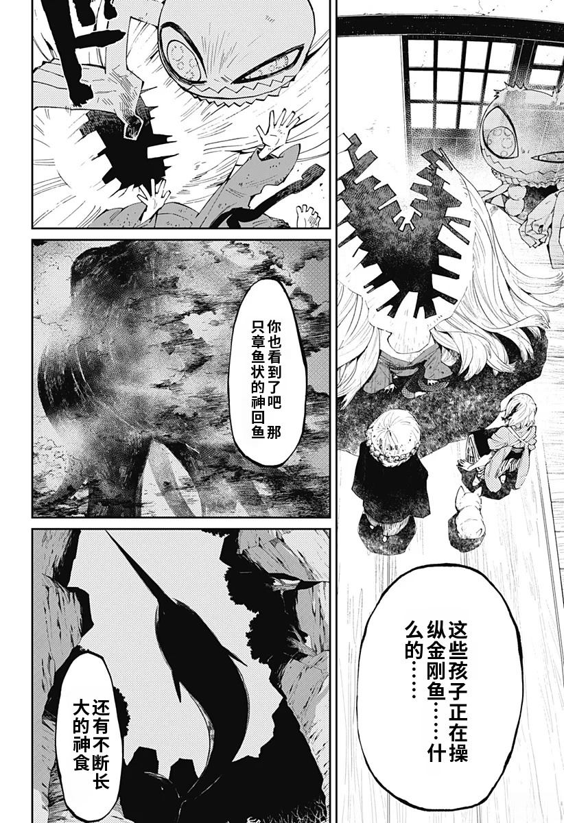 第19话3