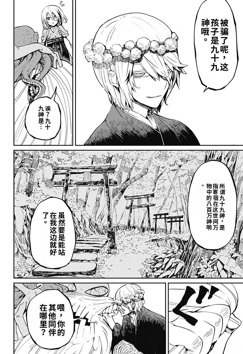 第19话5