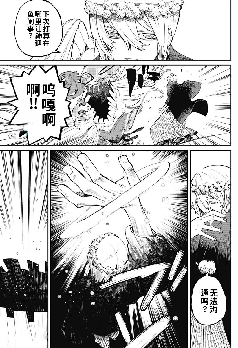 第19话6