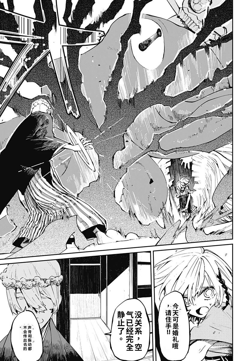 第19话8