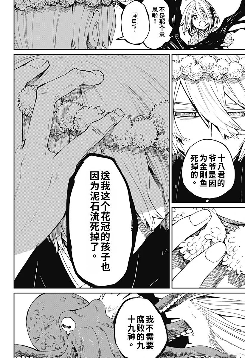 第19话9