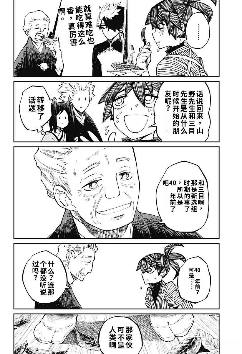 第20话1
