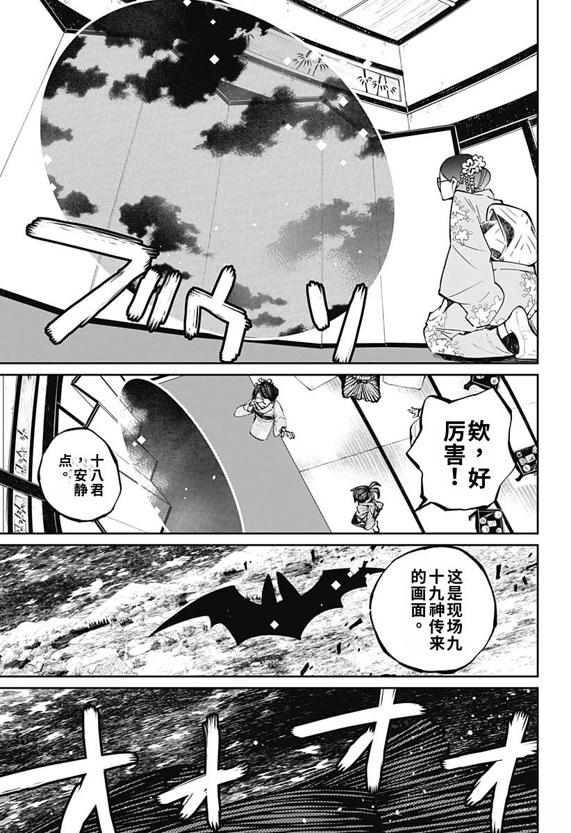 第20话12