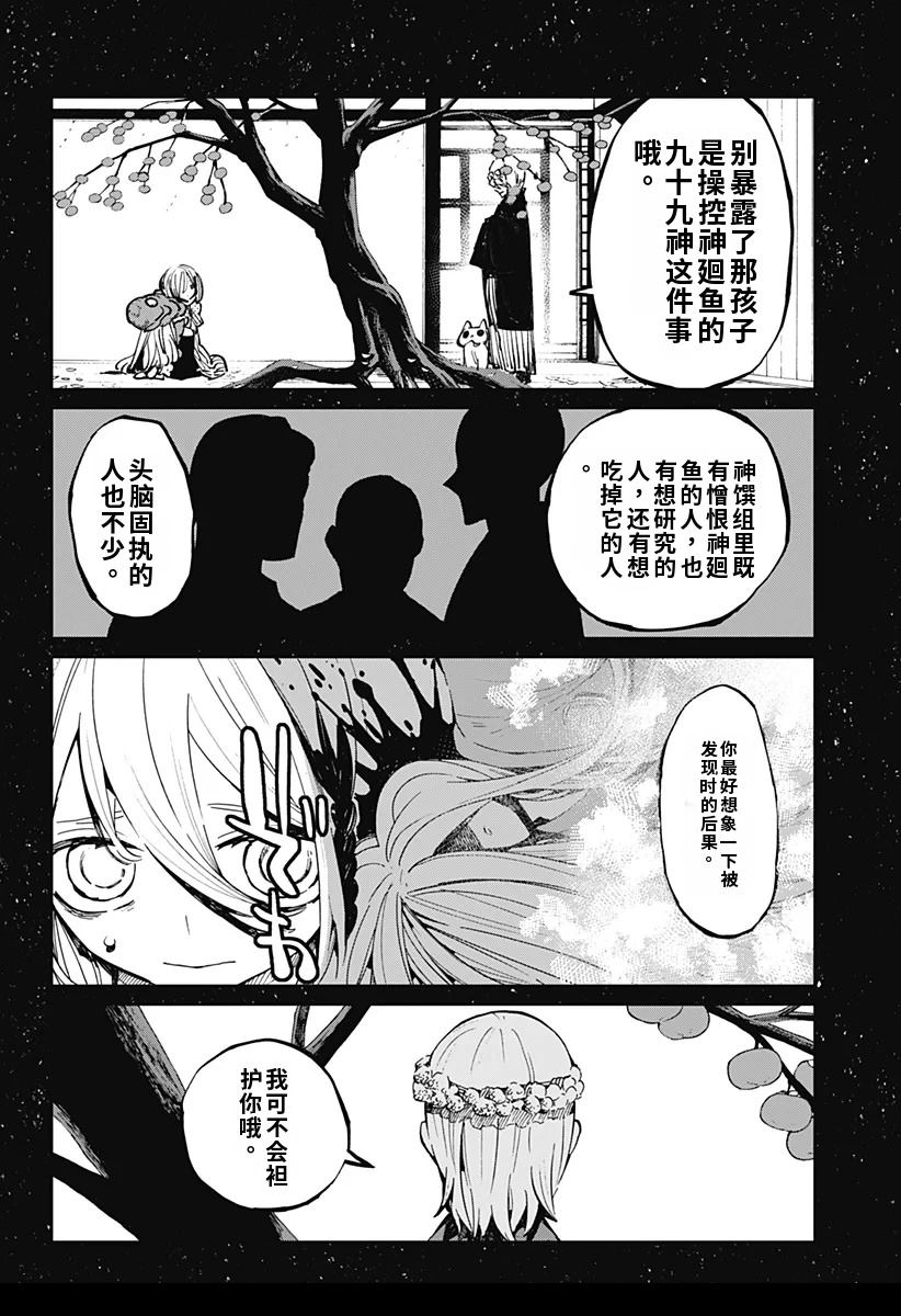 第20话19