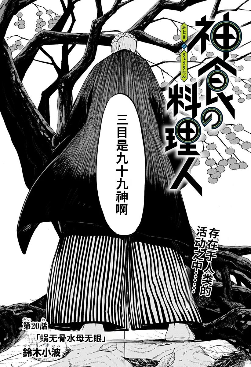 第20话2
