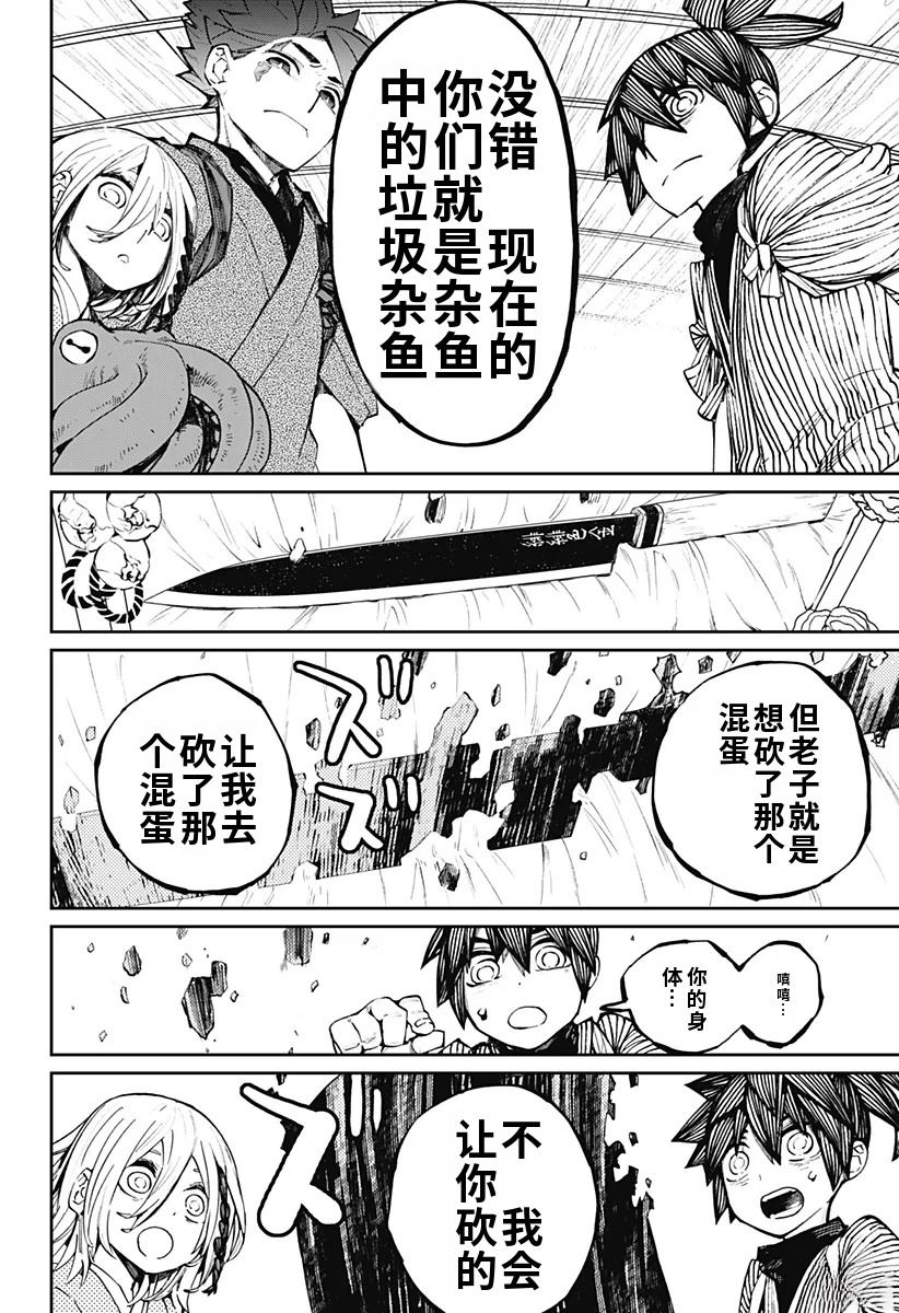 第20话23