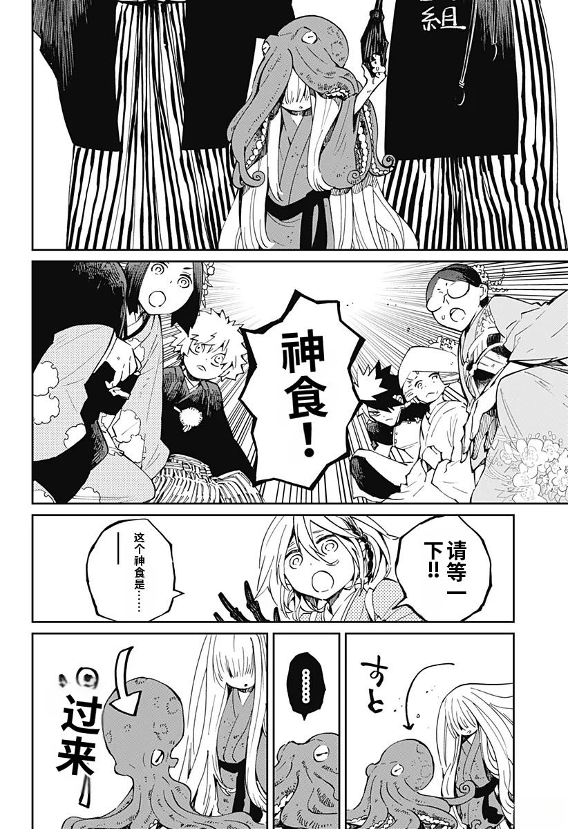 第20话5