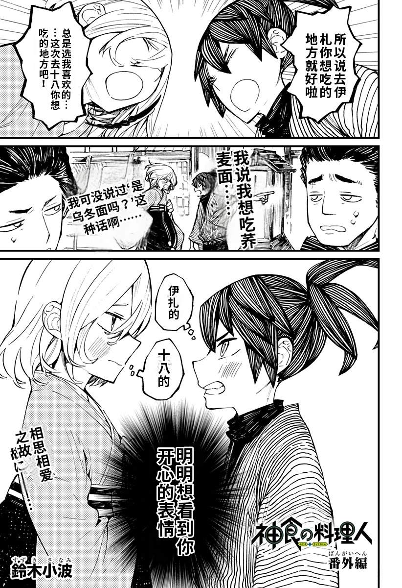第21.5话0