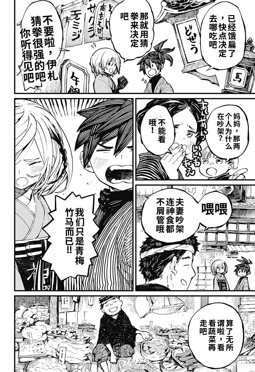 第21.5话1