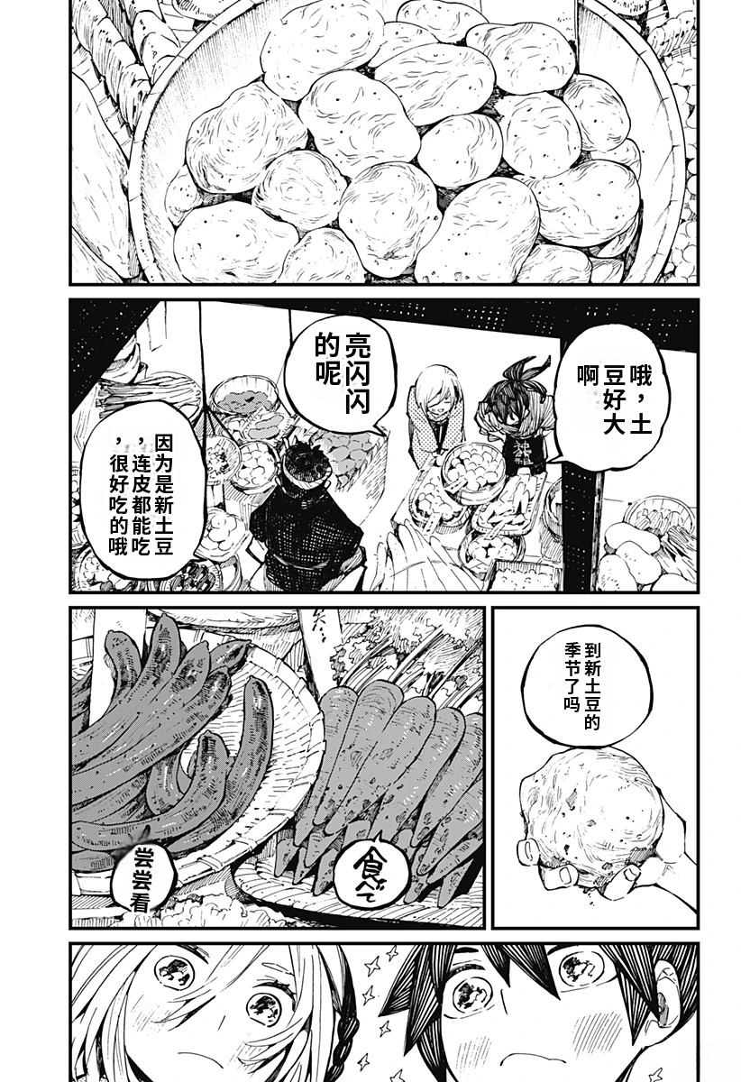 第21.5话2