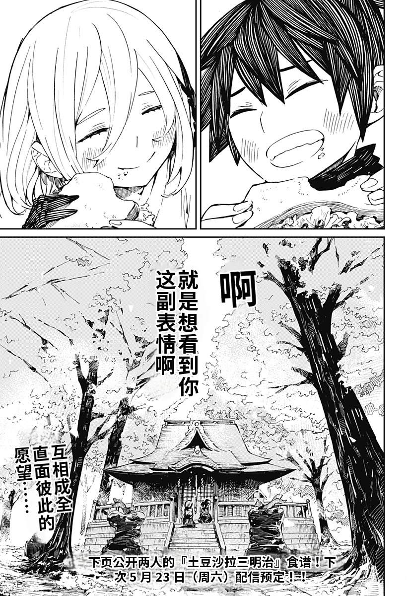 第21.5话6