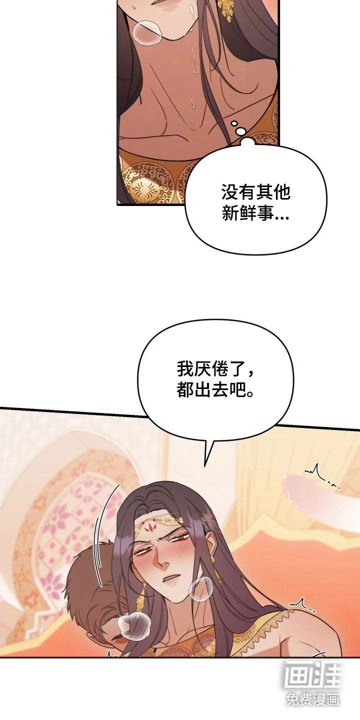 第14话10