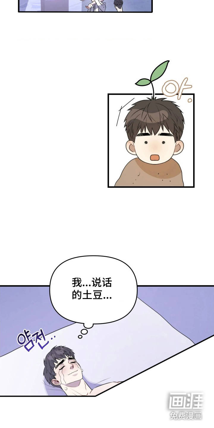 第12话2